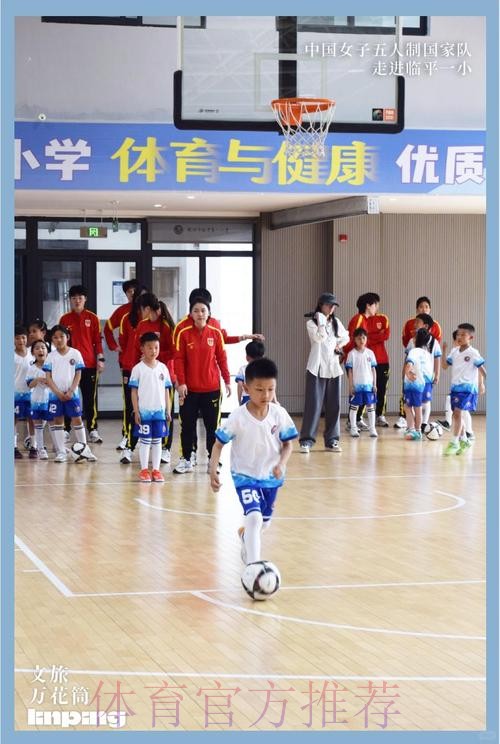 开展红色教育,助力足球公益——国家女子五人制足球队开展系列活动 开展红色教育,助力足球公益——国家女子五人制足球队开展系列活动